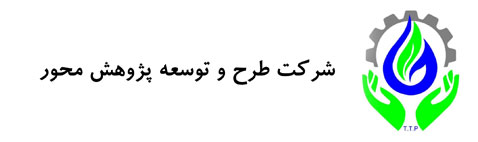 شرکت فنی مهندسی طرح و توسعه
